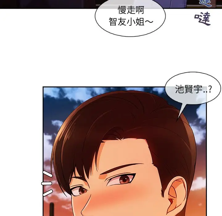 漫画《长腿姐姐》第30话第15张图