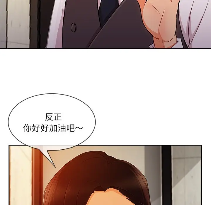 漫画《长腿姐姐》第30话第19张图