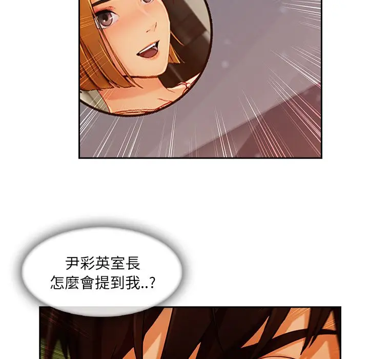 漫画《长腿姐姐》第30话第35张图