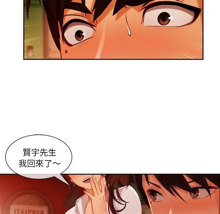 漫画《长腿姐姐》第30话第36张图