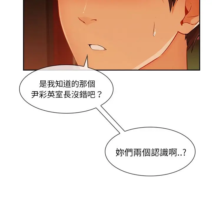 漫画《长腿姐姐》第30话第40张图