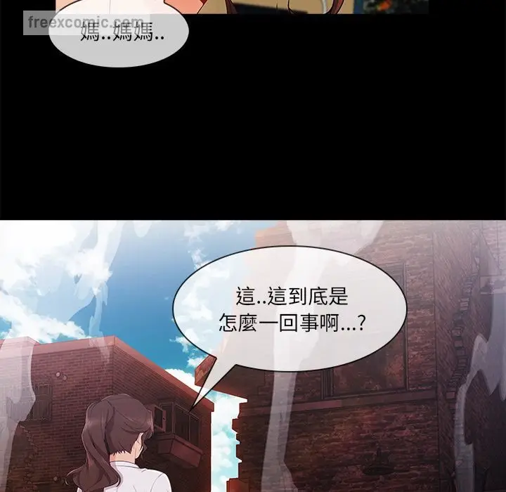 漫画《长腿姐姐》第30话第50张图