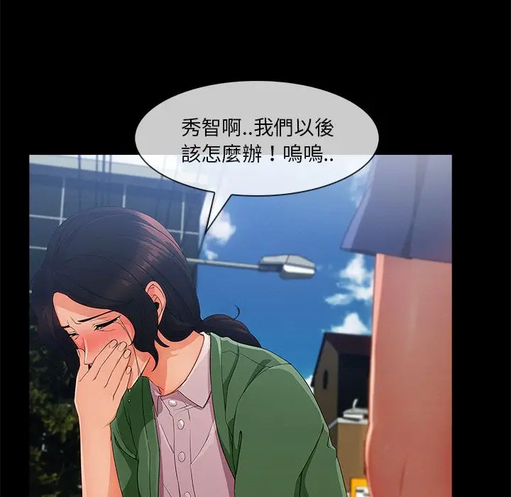 漫画《长腿姐姐》第30话第52张图