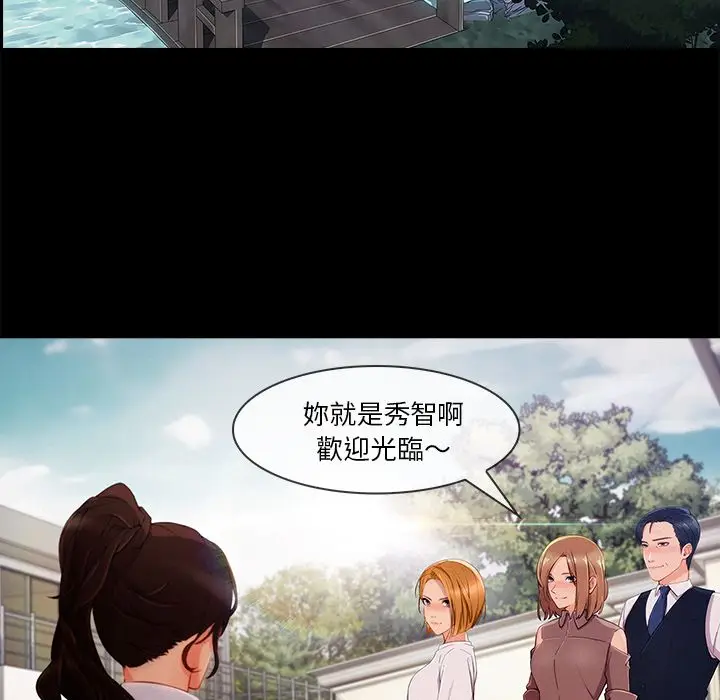 漫画《长腿姐姐》第30话第56张图
