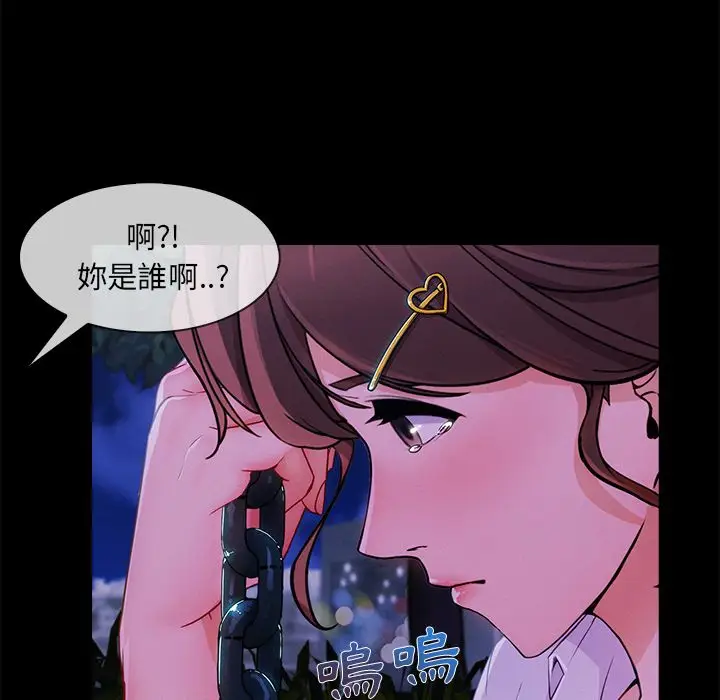 漫画《长腿姐姐》第30话第59张图