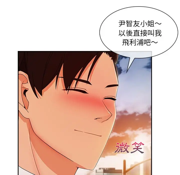 漫画《长腿姐姐》第30话第6张图