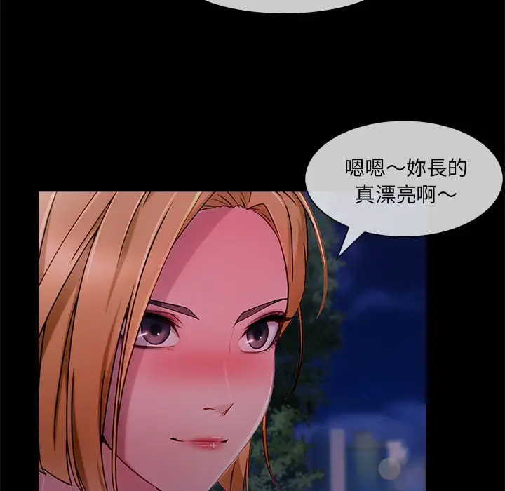 漫画《长腿姐姐》第30话第62张图