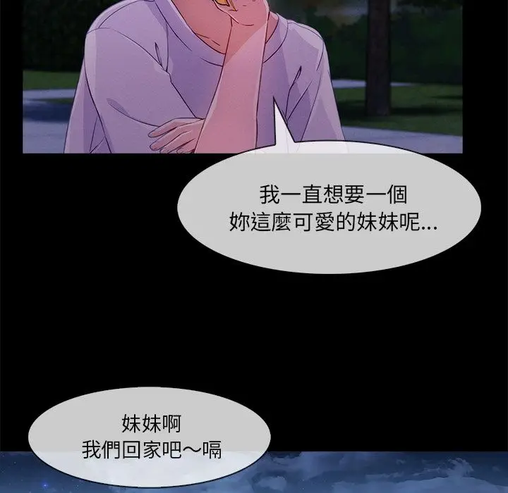 漫画《长腿姐姐》第30话第67张图