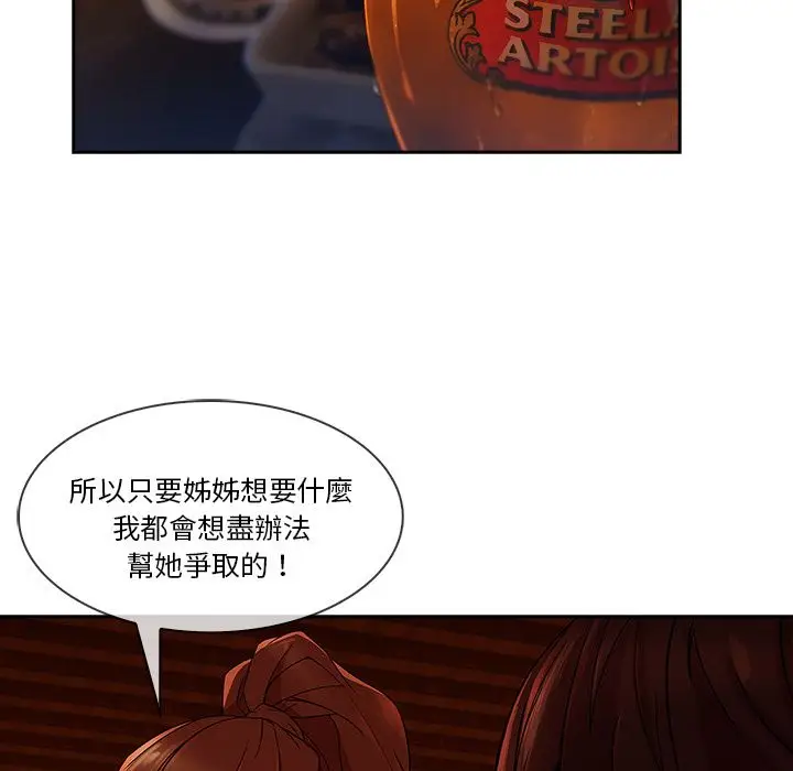 漫画《长腿姐姐》第30话第70张图