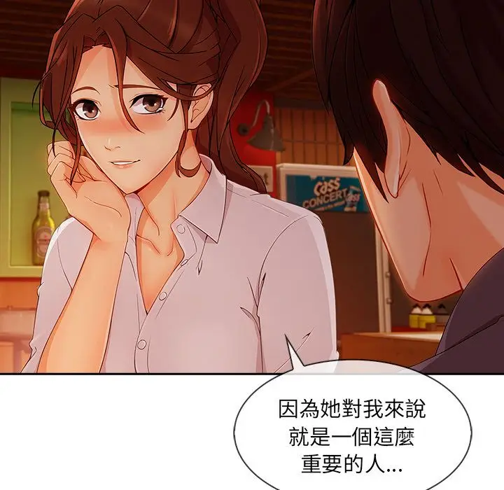 漫画《长腿姐姐》第30话第71张图