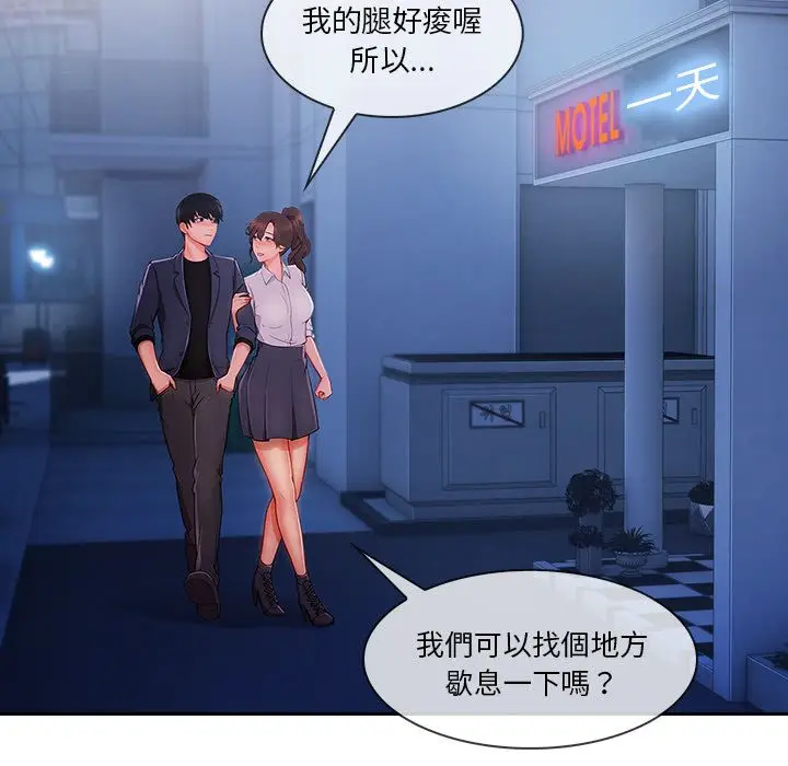 漫画《长腿姐姐》第30话第76张图