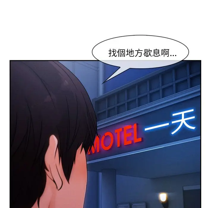 漫画《长腿姐姐》第30话第77张图