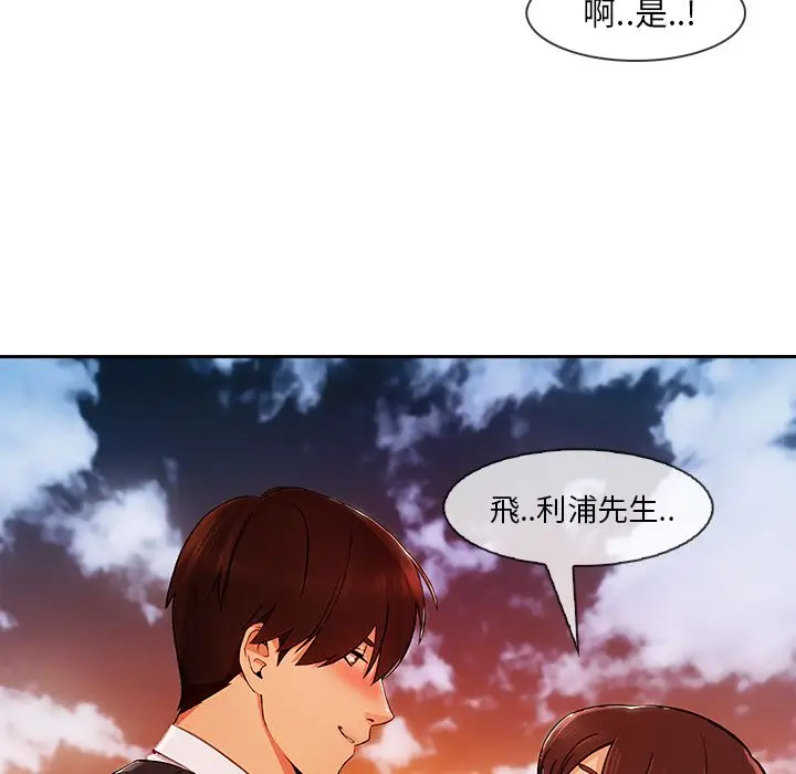 漫画《长腿姐姐》第30话第9张图