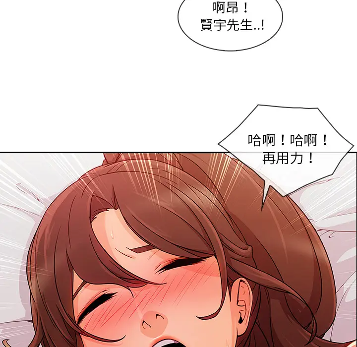 漫画《长腿姐姐》第30话第93张图