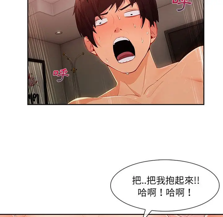 漫画《长腿姐姐》第30话第95张图