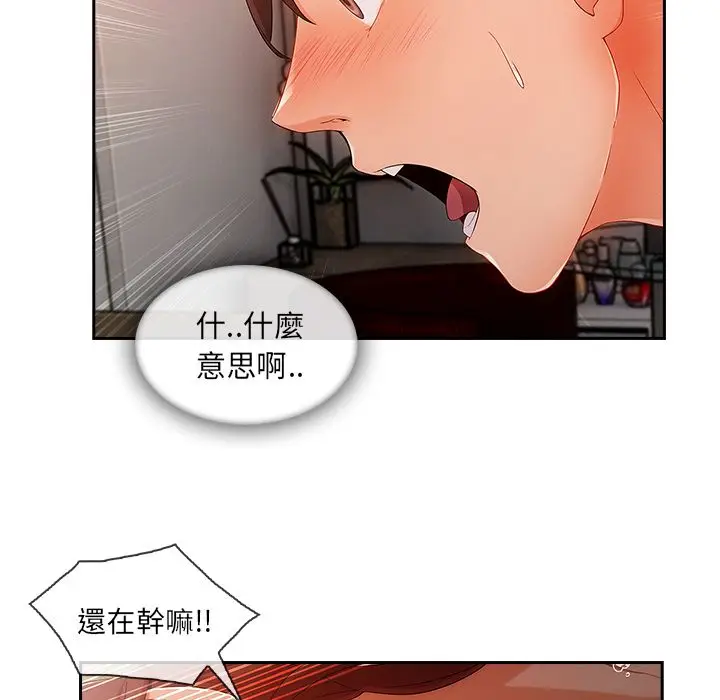 漫画《长腿姐姐》第30话第98张图