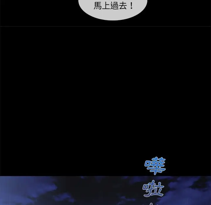 漫画《长腿姐姐》第32话第101张图