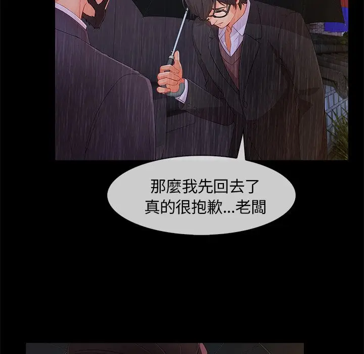 漫画《长腿姐姐》第32话第105张图
