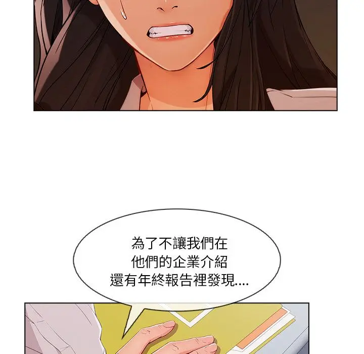 漫画《长腿姐姐》第32话第32张图