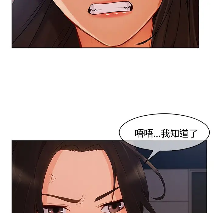 漫画《长腿姐姐》第32话第34张图