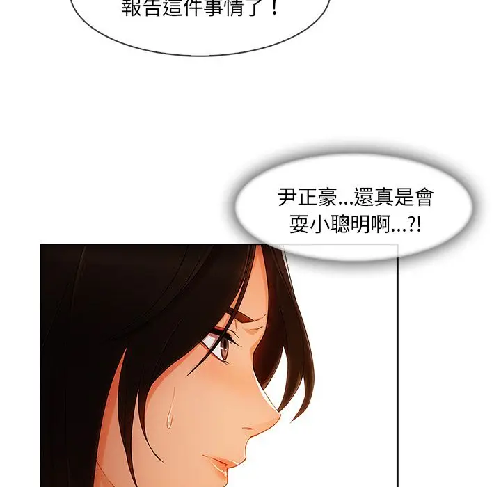 漫画《长腿姐姐》第32话第37张图