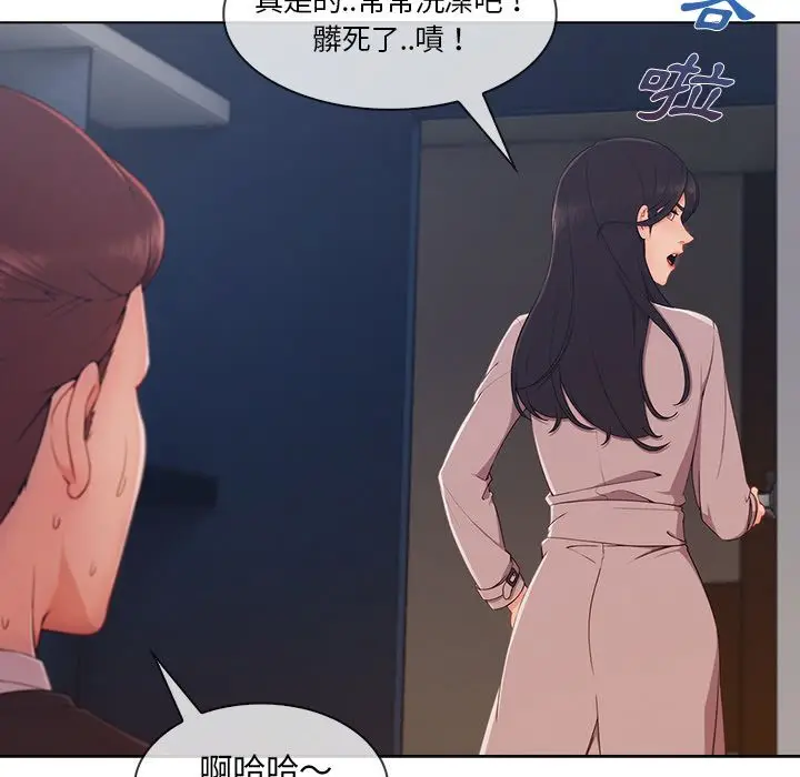 漫画《长腿姐姐》第32话第45张图