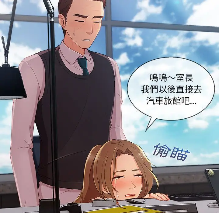漫画《长腿姐姐》第32话第49张图
