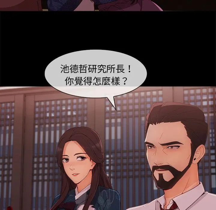 漫画《长腿姐姐》第32话第56张图