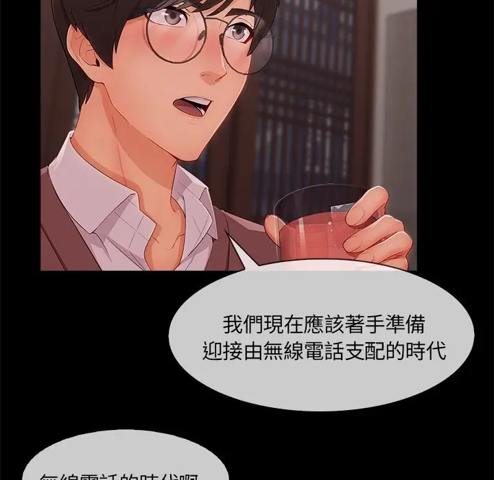 漫画《长腿姐姐》第32话第58张图