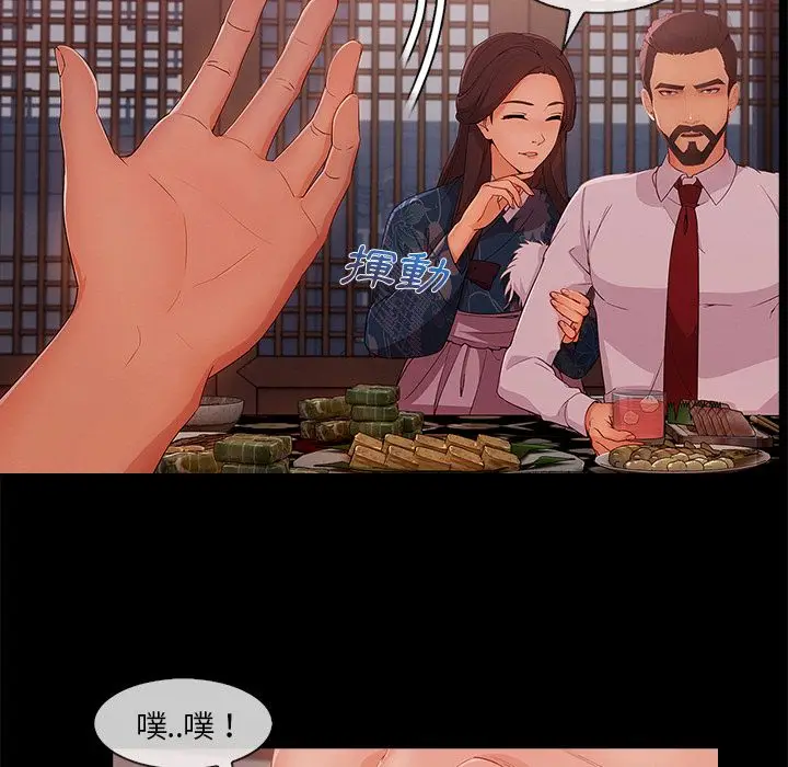 漫画《长腿姐姐》第32话第62张图
