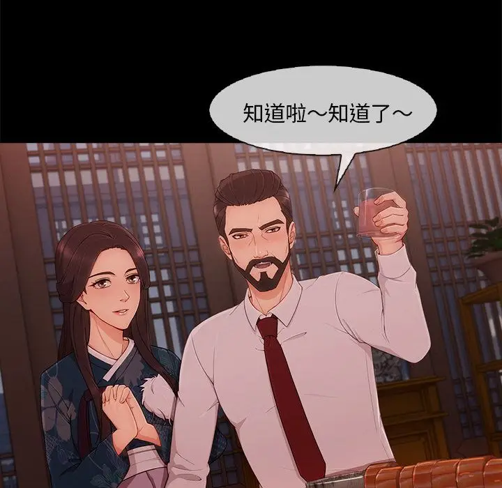 漫画《长腿姐姐》第32话第68张图