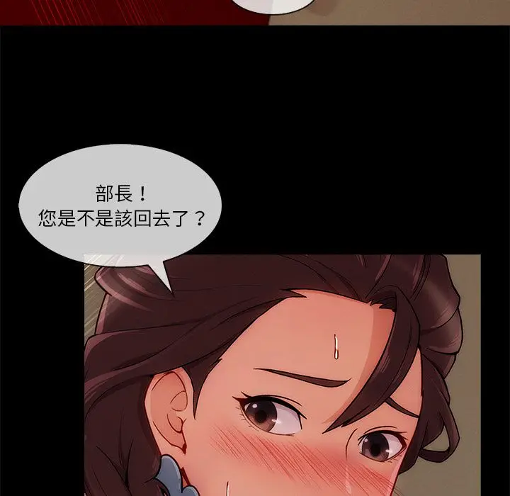 漫画《长腿姐姐》第32话第74张图