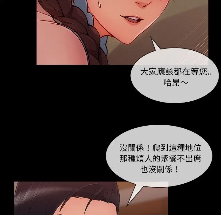 漫画《长腿姐姐》第32话第75张图