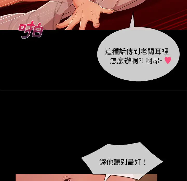 漫画《长腿姐姐》第32话第81张图