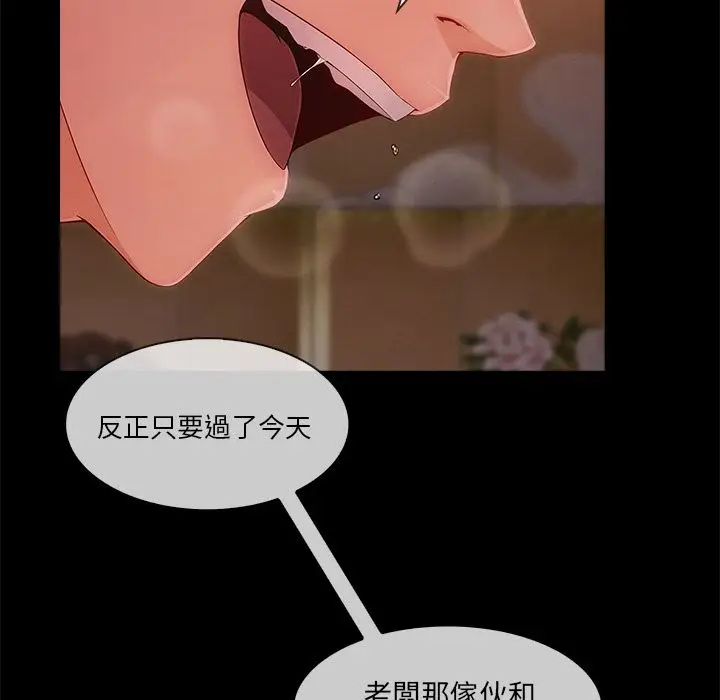 漫画《长腿姐姐》第32话第82张图