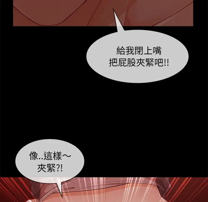 漫画《长腿姐姐》第32话第90张图