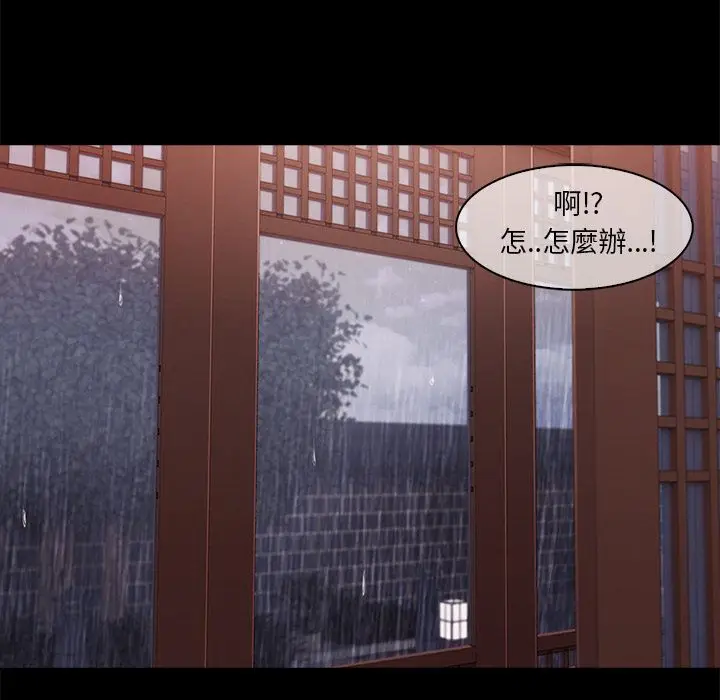 漫画《长腿姐姐》第32话第94张图