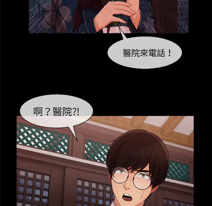 漫画《长腿姐姐》第32话第96张图