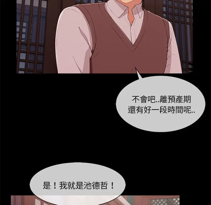漫画《长腿姐姐》第32话第97张图