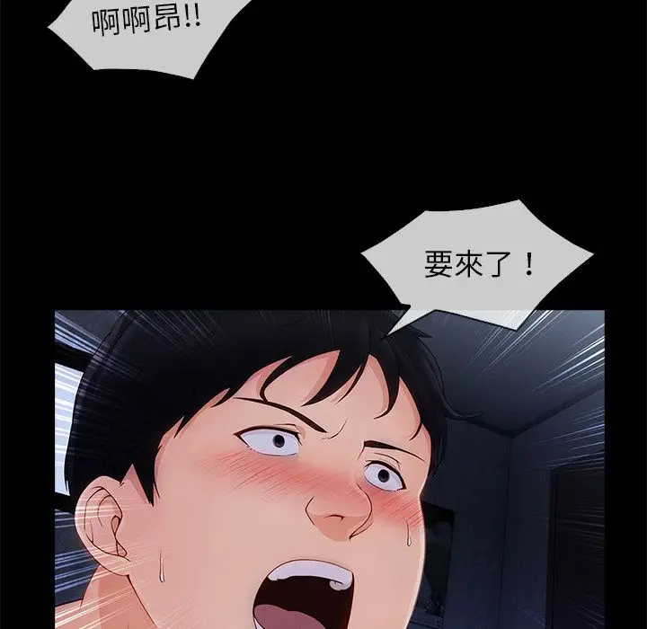 漫画《长腿姐姐》第33话第26张图