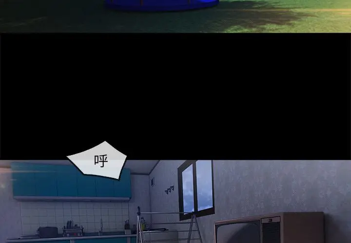 漫画《长腿姐姐》第33话第3张图
