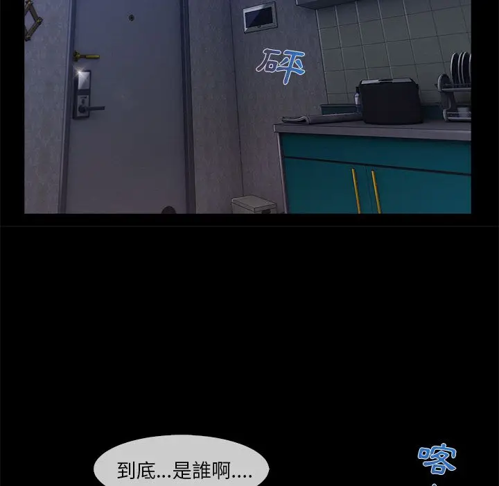 漫画《长腿姐姐》第33话第36张图