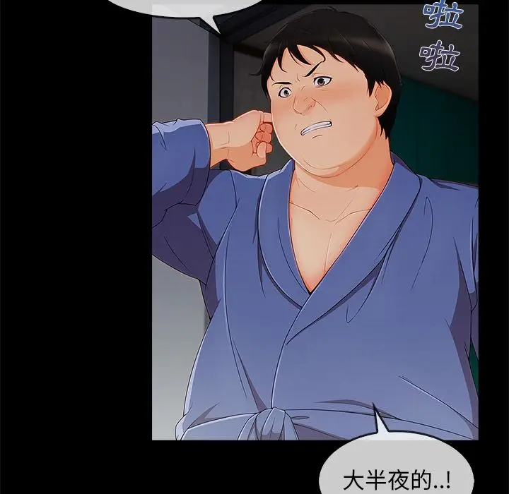 漫画《长腿姐姐》第33话第37张图