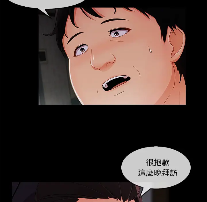 漫画《长腿姐姐》第33话第40张图