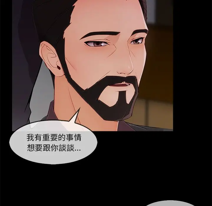 漫画《长腿姐姐》第33话第41张图