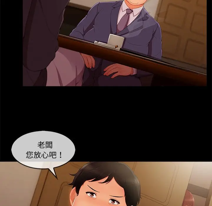 漫画《长腿姐姐》第33话第45张图
