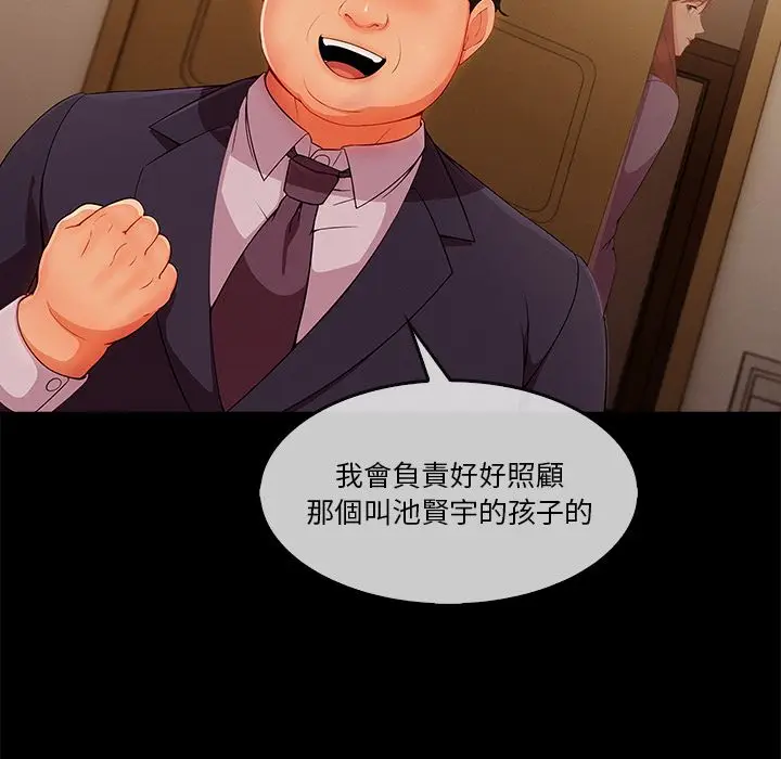 漫画《长腿姐姐》第33话第46张图
