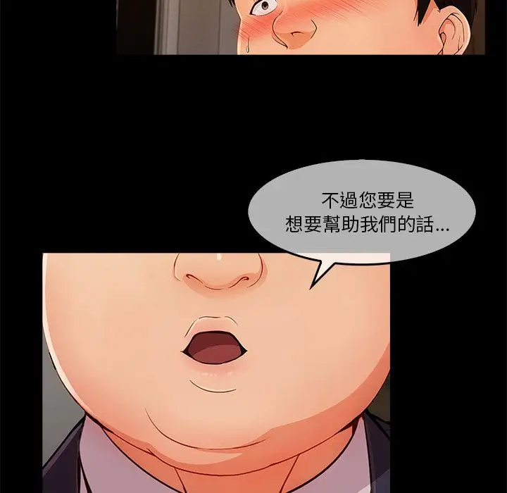 漫画《长腿姐姐》第33话第56张图