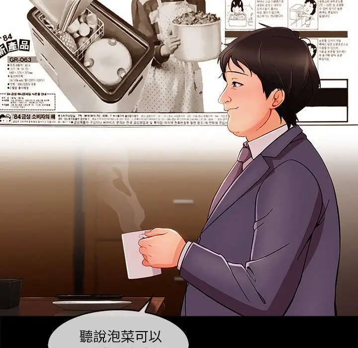 漫画《长腿姐姐》第33话第59张图