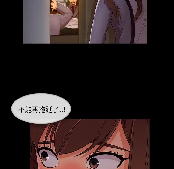 漫画《长腿姐姐》第33话第63张图